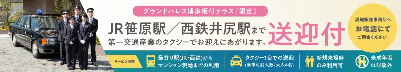 タクシー